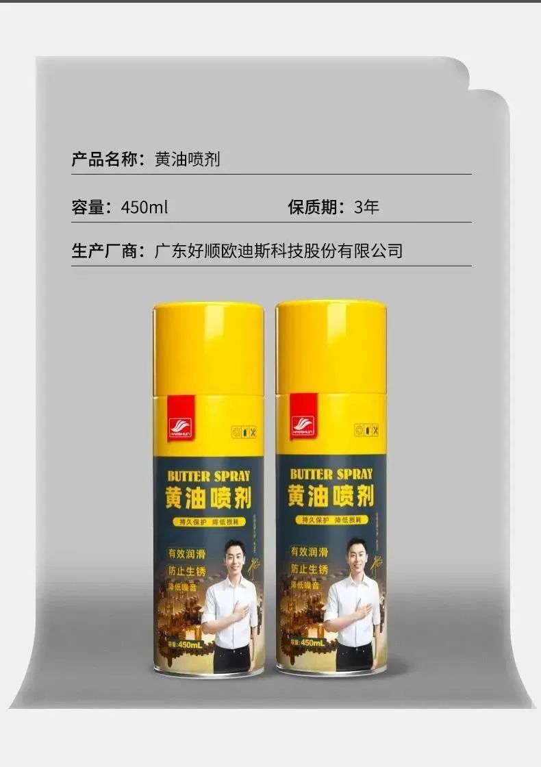 听说好顺开始做黄油面包了？