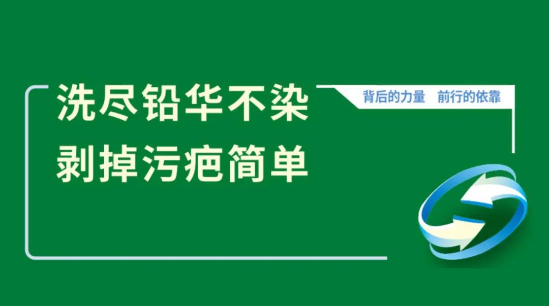 卫斯理真石漆清洁剂,新屋装修无压力! 卫斯理真石漆清洁剂,新屋装修无压力!