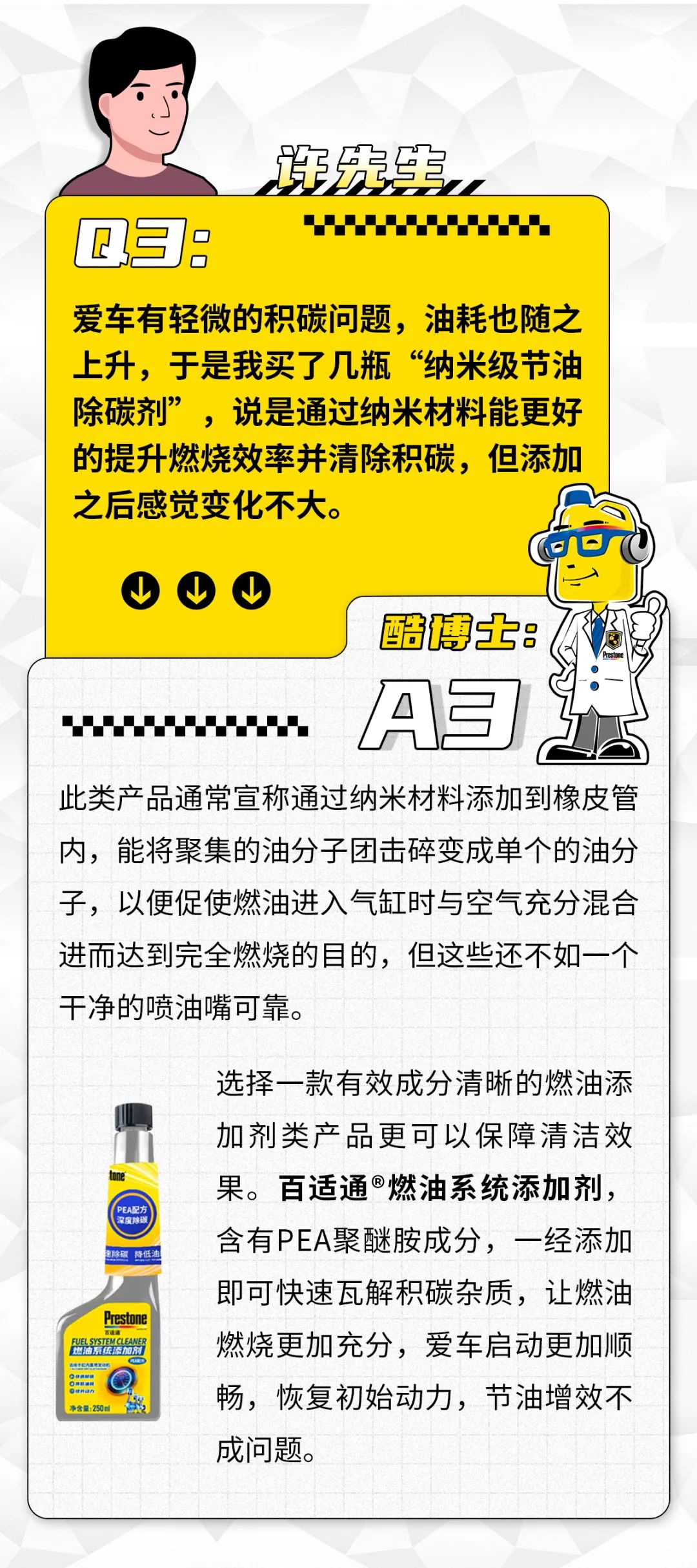 酷问答：这些养护用品，全都有用吗？