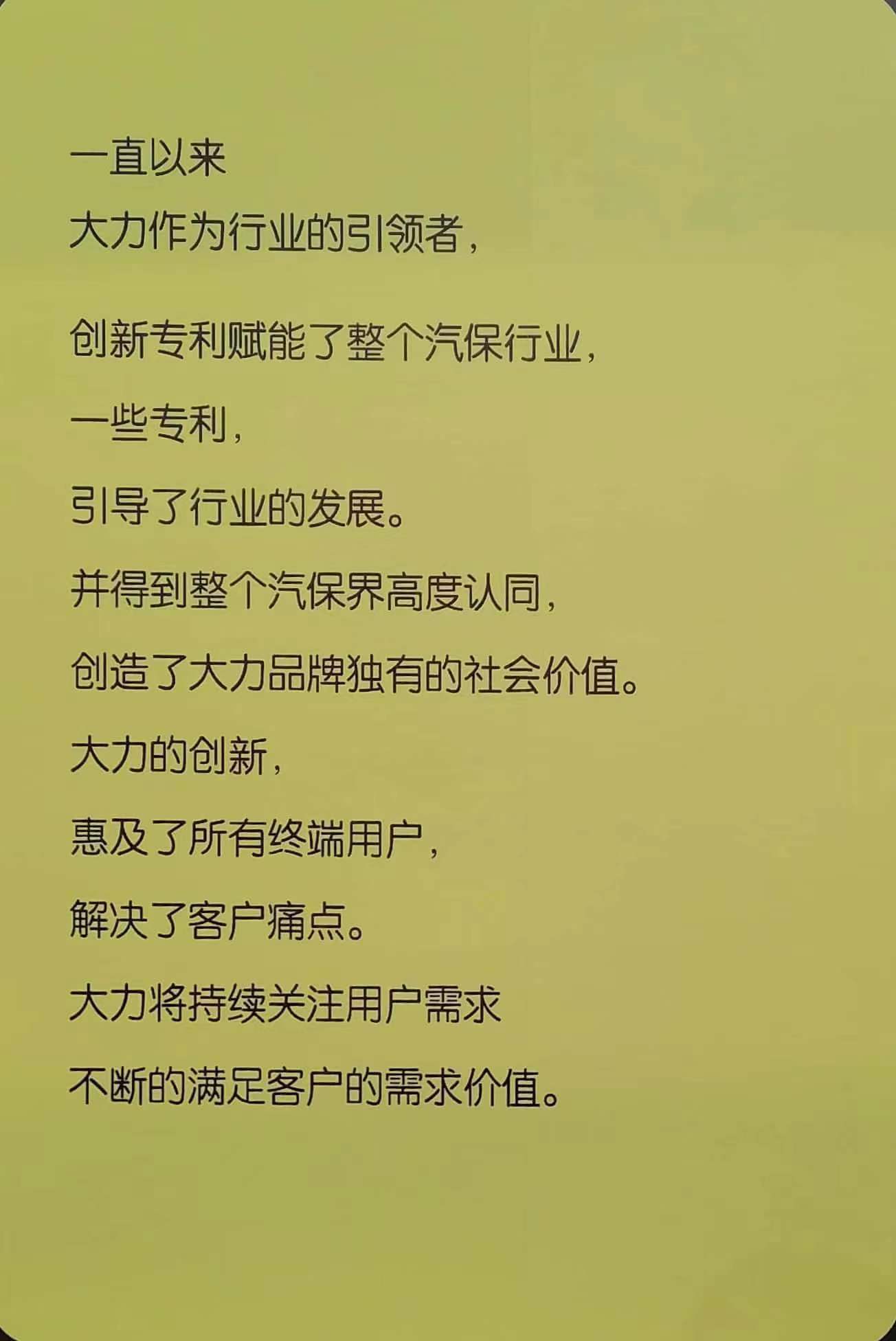 荣耀起源1997,慧聪汽车带您走进大力汽保 荣耀起源1997,慧聪汽车带您走进大力汽保
