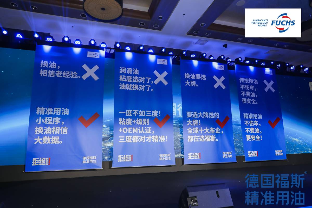 福斯发布“精准用油”战略，向市场发声“拒绝用错油”！