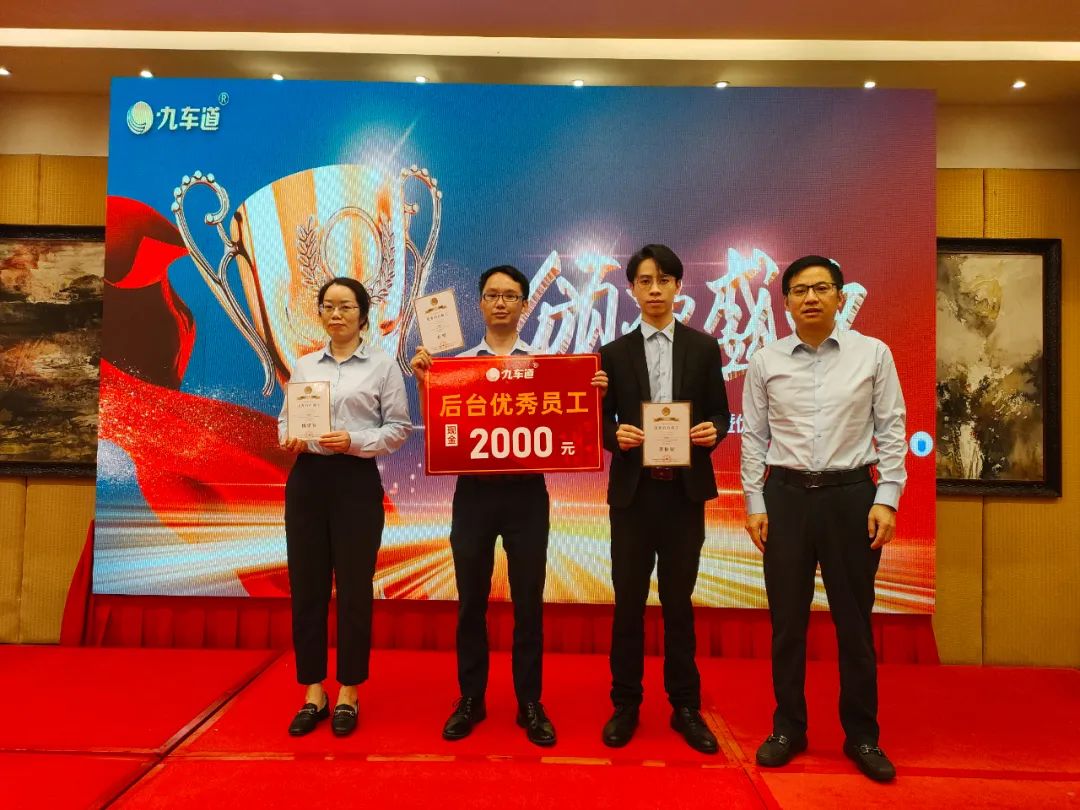 聚能·突破·赢未来 | 祝贺九车道集团2023销售启动大会圆满成功 聚能·突破·赢未来 | 祝贺九车道集团2023销售启动大会圆满成功