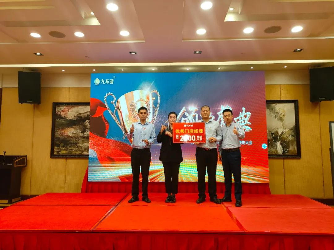 聚能·突破·赢未来 | 祝贺九车道集团2023销售启动大会圆满成功 聚能·突破·赢未来 | 祝贺九车道集团2023销售启动大会圆满成功