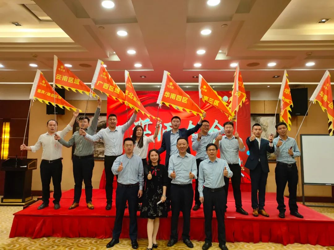 聚能·突破·赢未来 | 祝贺九车道集团2023销售启动大会圆满成功 聚能·突破·赢未来 | 祝贺九车道集团2023销售启动大会圆满成功