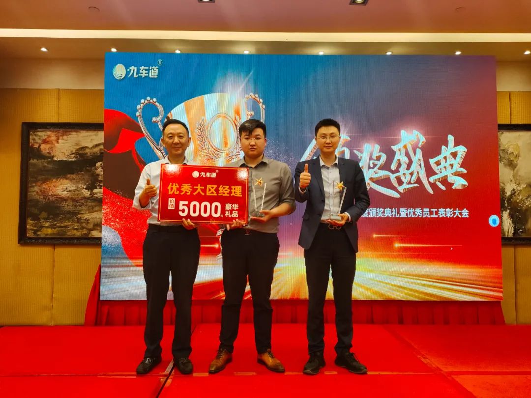 聚能·突破·赢未来 | 祝贺九车道集团2023销售启动大会圆满成功 聚能·突破·赢未来 | 祝贺九车道集团2023销售启动大会圆满成功
