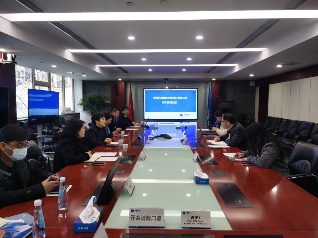 张力总经理一行拜访中国中元国际工程有限公司 张力总经理一行拜访中国中元国际工程有限公司