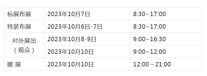 下届(2023·郑州)全国汽配会暨采购交易会接受展位预订! 下届(2023·郑州)全国汽配会暨采购交易会接受展位预订!