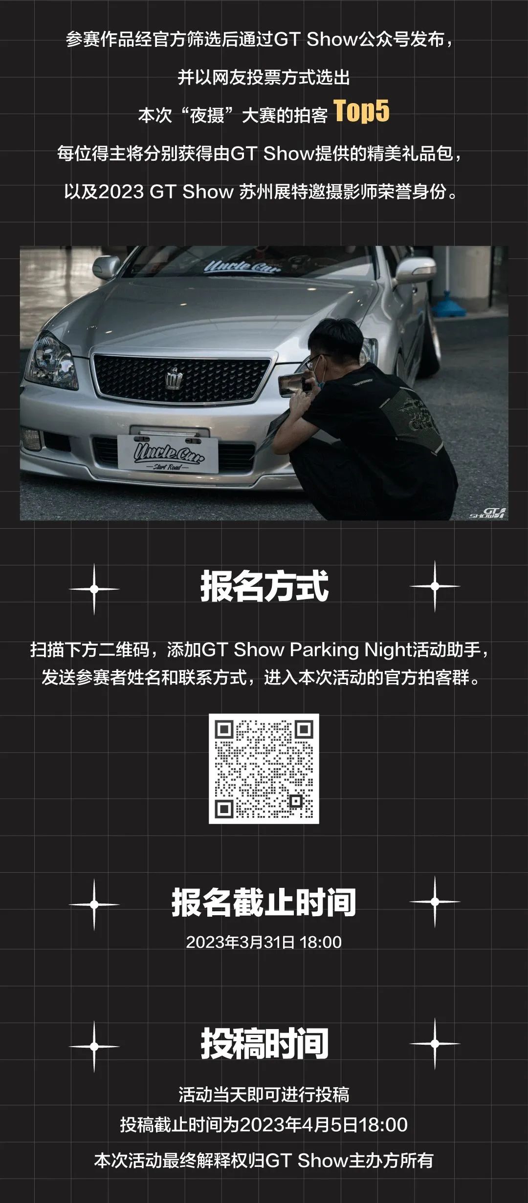 Parking Night｜“夜摄”拍客大赛记录地库狂欢
