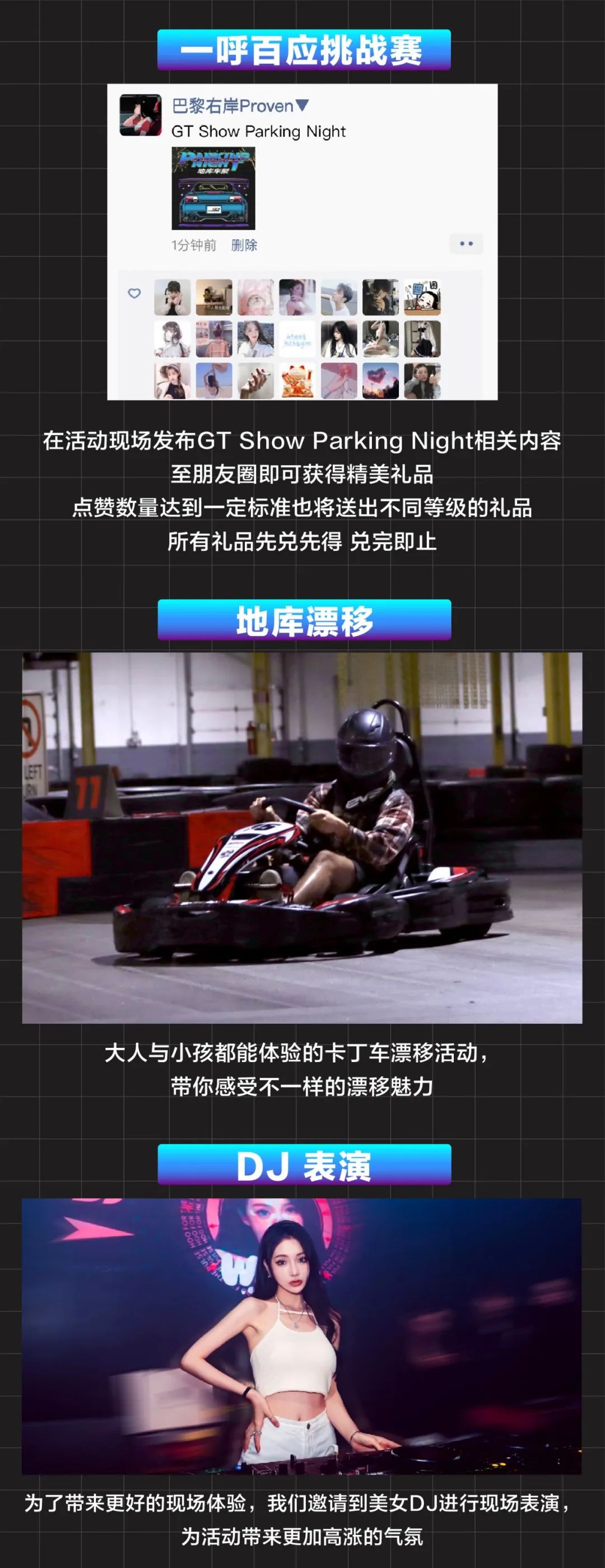 Parking Night｜“夜摄”拍客大赛记录地库狂欢