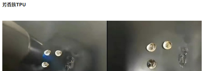 时和科普 | TPU靠烧就能分辨? 时和科普 | TPU靠烧就能分辨?