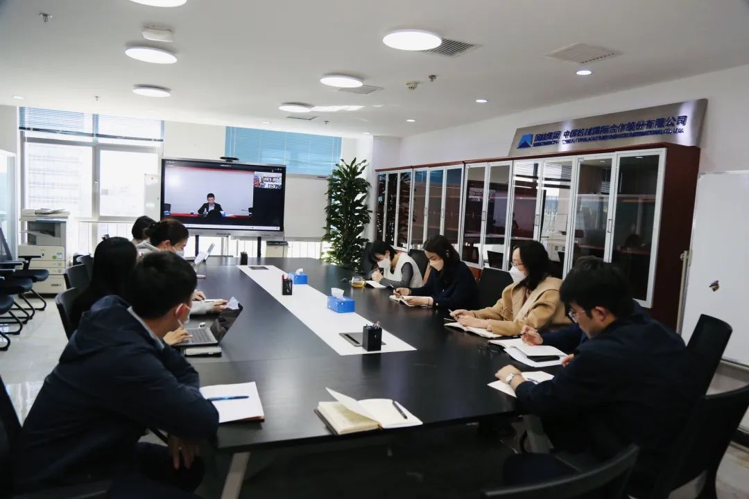 中机国际召开2023年全面从严治党工作会议暨廉洁教育大会 中机国际召开2023年全面从严治党工作会议暨廉洁教育大会