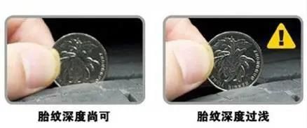 轮胎磨损严重必须要换,不仅安全有隐患,年检也过不了 轮胎磨损严重必须要换,不仅安全有隐患,年检也过不了