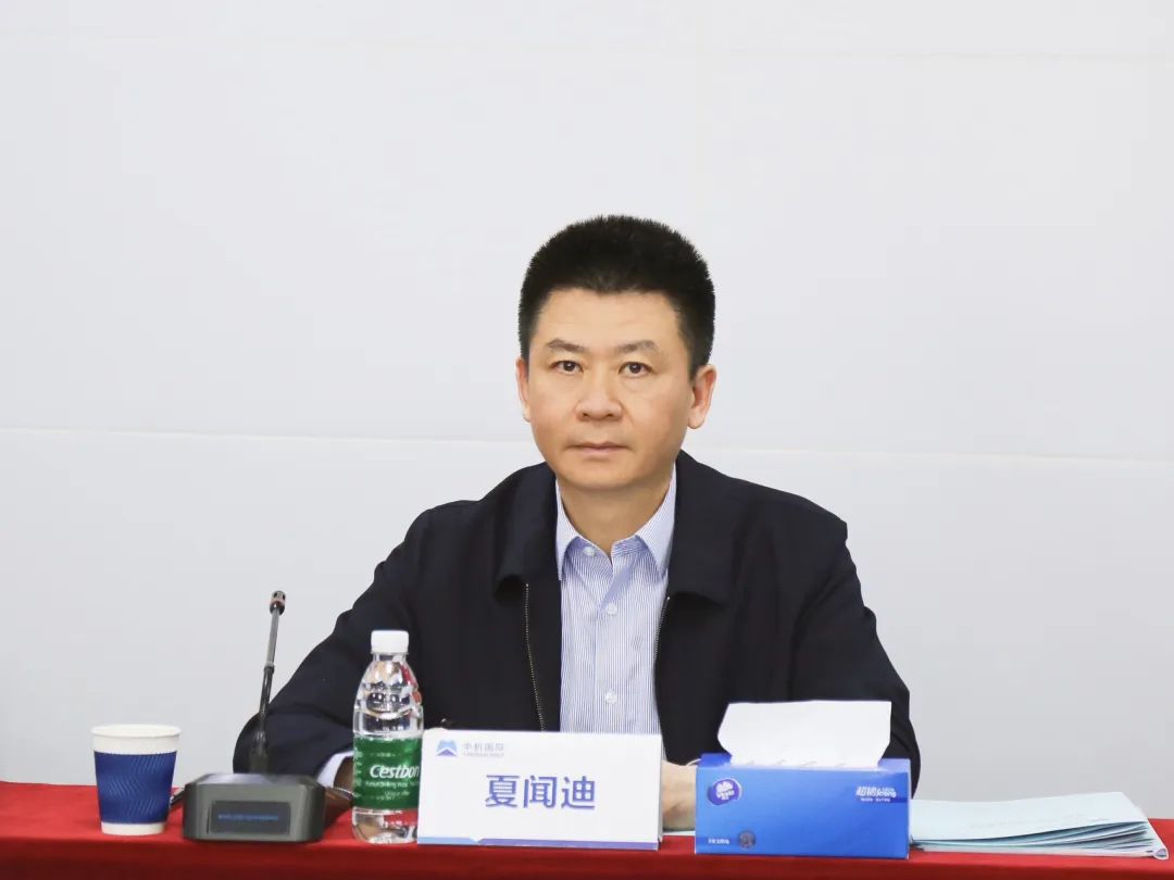 中机国际召开2023年全面从严治党工作会议暨廉洁教育大会 中机国际召开2023年全面从严治党工作会议暨廉洁教育大会