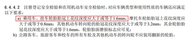 轮胎磨损严重必须要换,不仅安全有隐患,年检也过不了 轮胎磨损严重必须要换,不仅安全有隐患,年检也过不了