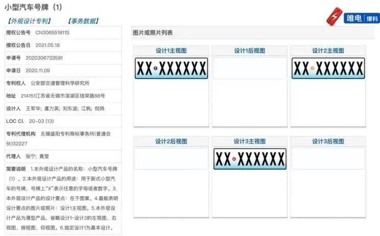 “最丑绿牌”两年后将取消?乘联会:已提交建议合并蓝绿牌 “最丑绿牌”两年后将取消?乘联会:已提交建议合并蓝绿牌