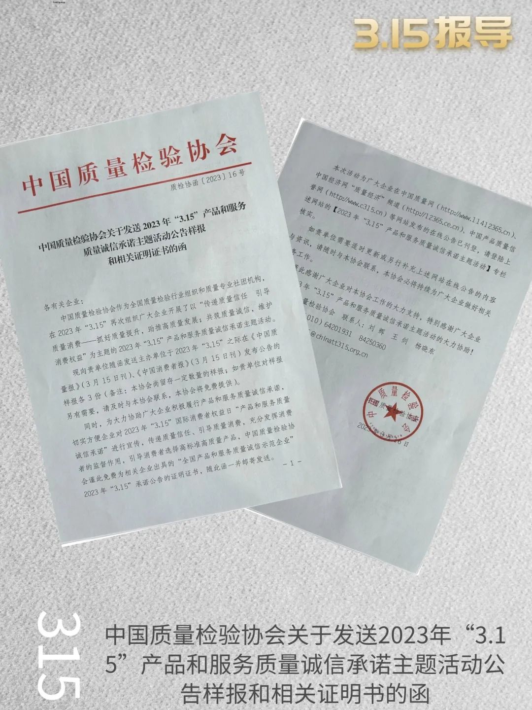 好顺:315消费者权益日 后续 好顺:315消费者权益日 后续