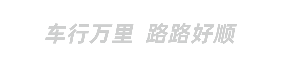 高光时刻,必有好顺!2023扬帆启航好顺车队再次夺冠 高光时刻,必有好顺!2023扬帆启航好顺车队再次夺冠