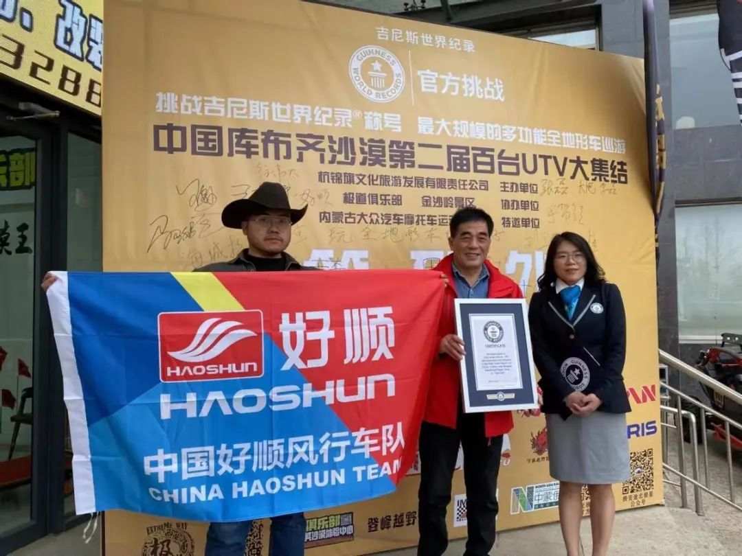 高光时刻,必有好顺!2023扬帆启航好顺车队再次夺冠 高光时刻,必有好顺!2023扬帆启航好顺车队再次夺冠