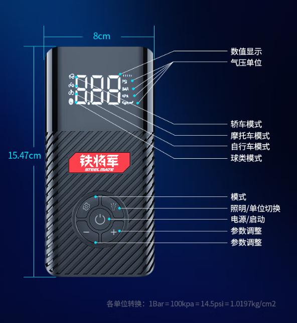 铁将军充气泵质量可靠、耐用稳定 铁将军充气泵质量可靠、耐用稳定