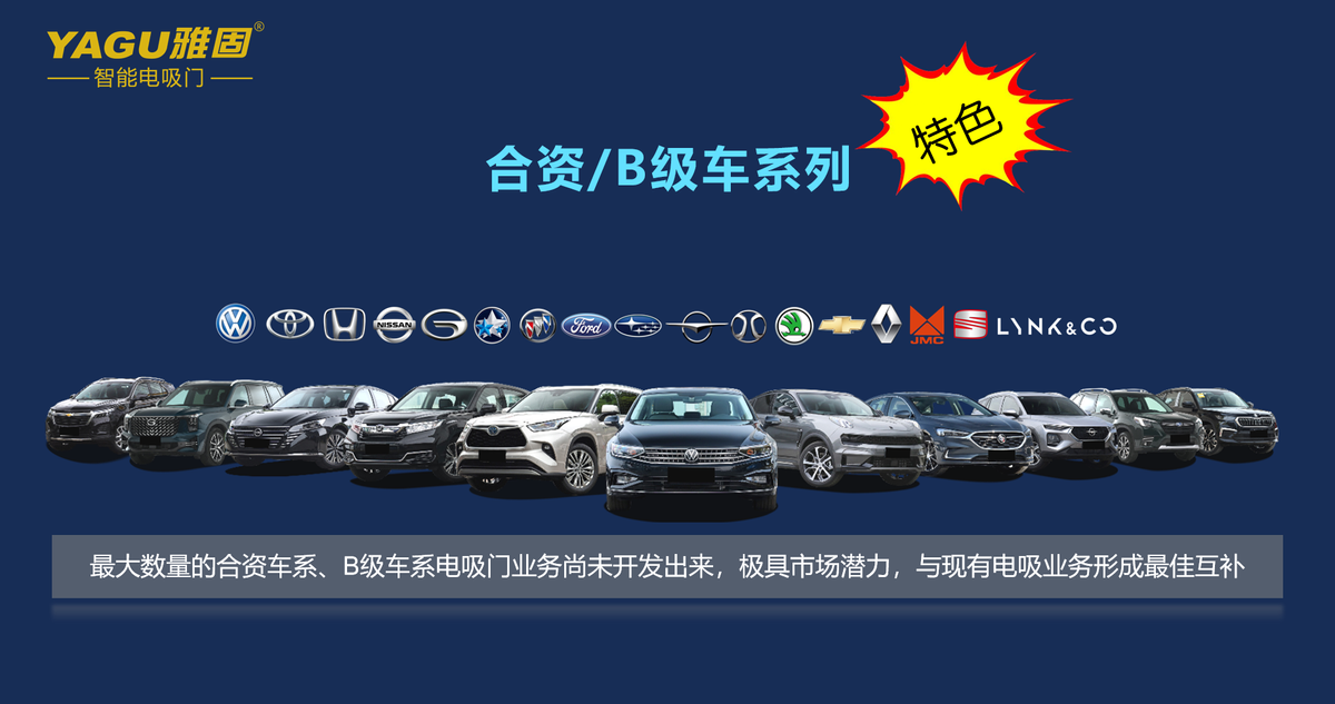 新产品丨雅固腾势D9电吸门全新上市! 新产品丨雅固腾势D9电吸门全新上市!