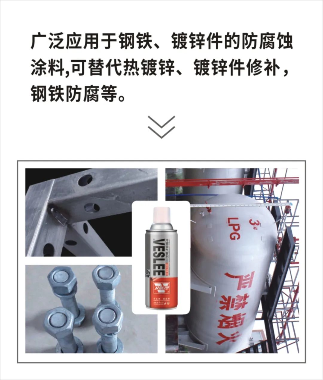 卫斯理冷镀锌气雾剂,金属防锈精品! 卫斯理冷镀锌气雾剂,金属防锈精品!