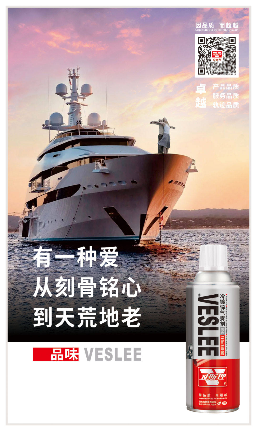 卫斯理冷镀锌气雾剂,金属防锈精品! 卫斯理冷镀锌气雾剂,金属防锈精品!