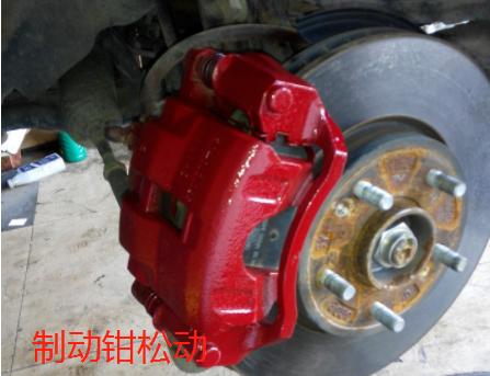 汽车刹车有异响怎么回事 汽车刹车有异响怎么回事