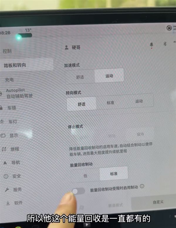 特斯拉将取消强制单踏板:续航缩短10% 刹车率提高 特斯拉将取消强制单踏板:续航缩短10% 刹车率提高
