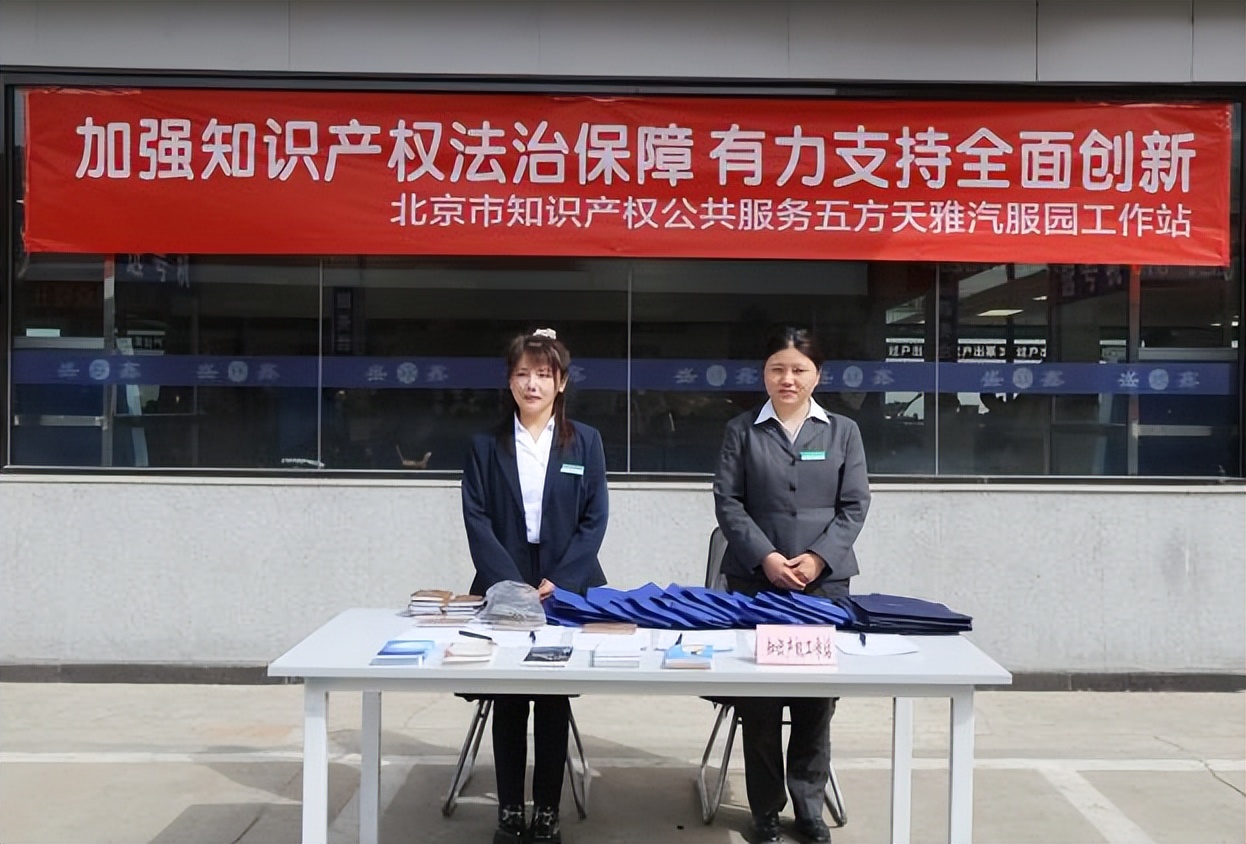 五方天雅:宣传周 | 加强知识产权法治保障、有力支持全面创新 五方天雅:宣传周 | 加强知识产权法治保障、有力支持全面创新