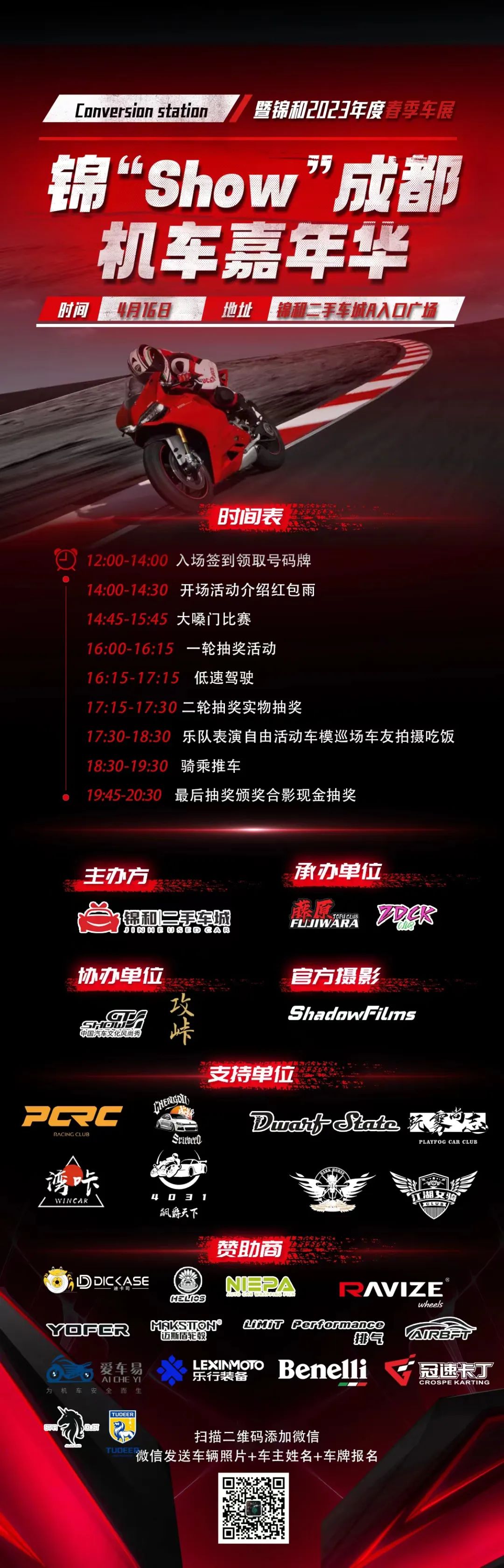 闪现成都,GT Show带你感受川渝改装魅力 闪现成都,GT Show带你感受川渝改装魅力