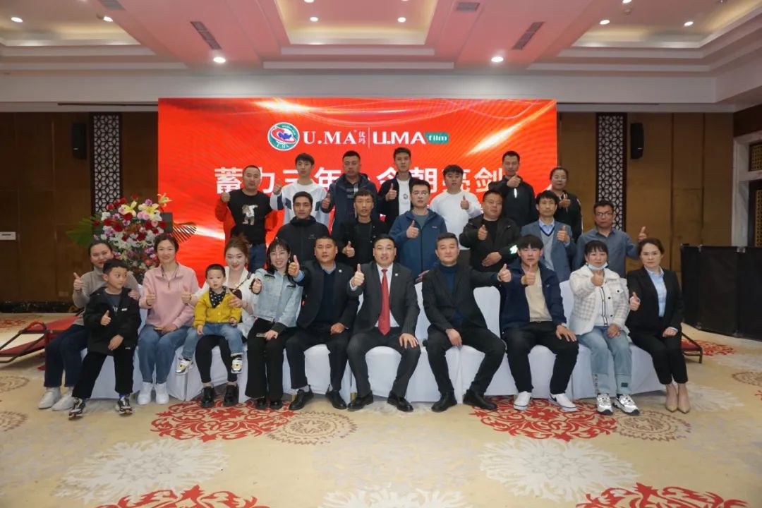 优玛河北唐山区域《蓄力三年·今朝亮剑》品牌运营培训会议圆满落幕 优玛河北唐山区域《蓄力三年·今朝亮剑》品牌运营培训会议圆满落幕