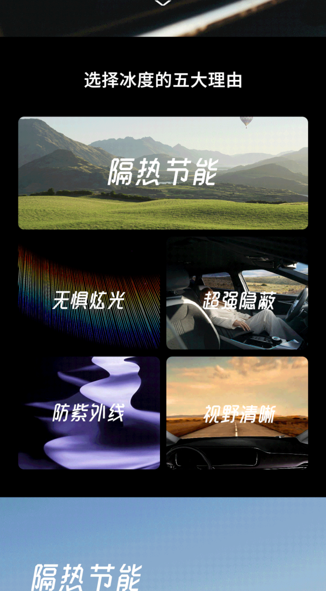航天云膜：这款窗膜，够靠谱
