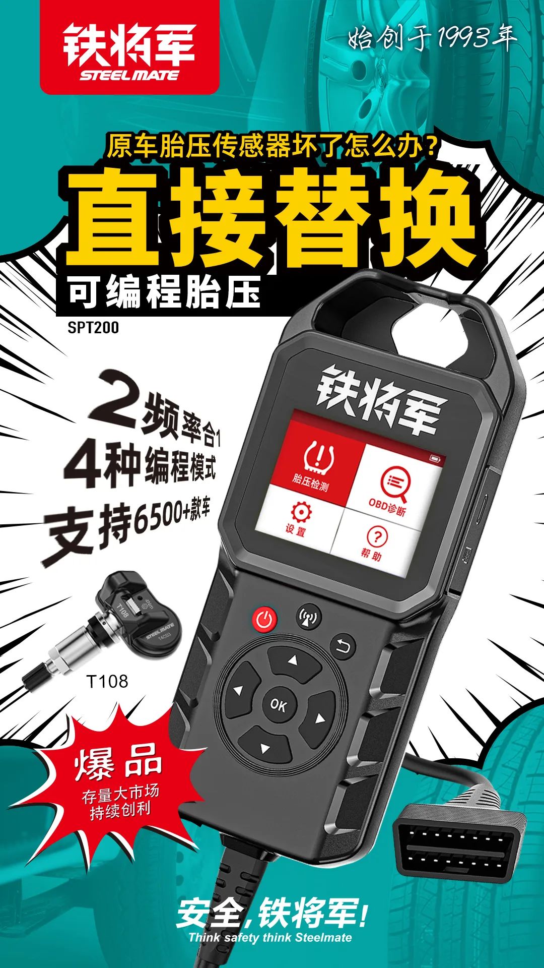 铁将军明星爆品来了!赶紧点进来看看 铁将军明星爆品来了!赶紧点进来看看