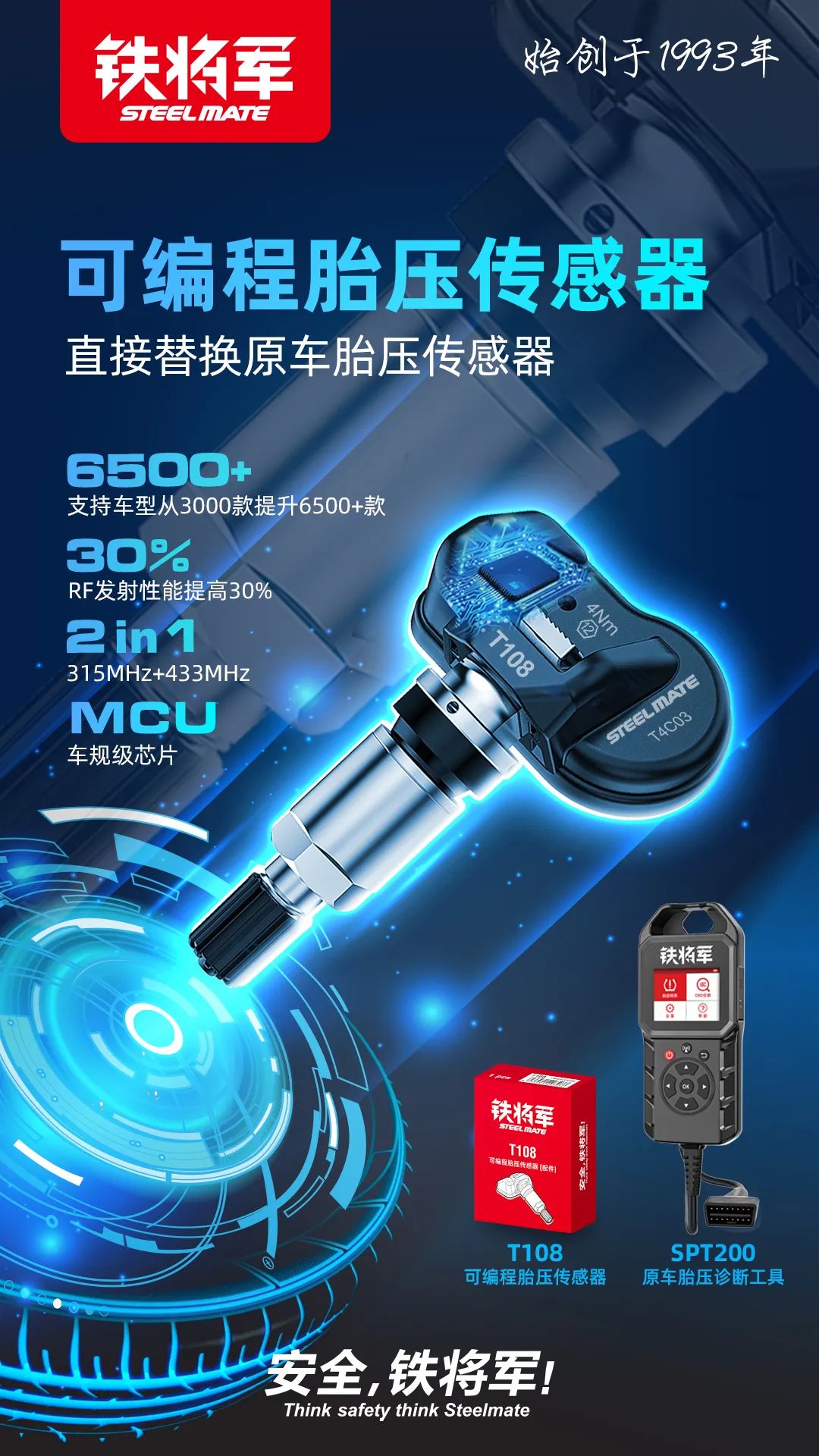 铁将军明星爆品来了!赶紧点进来看看 铁将军明星爆品来了!赶紧点进来看看
