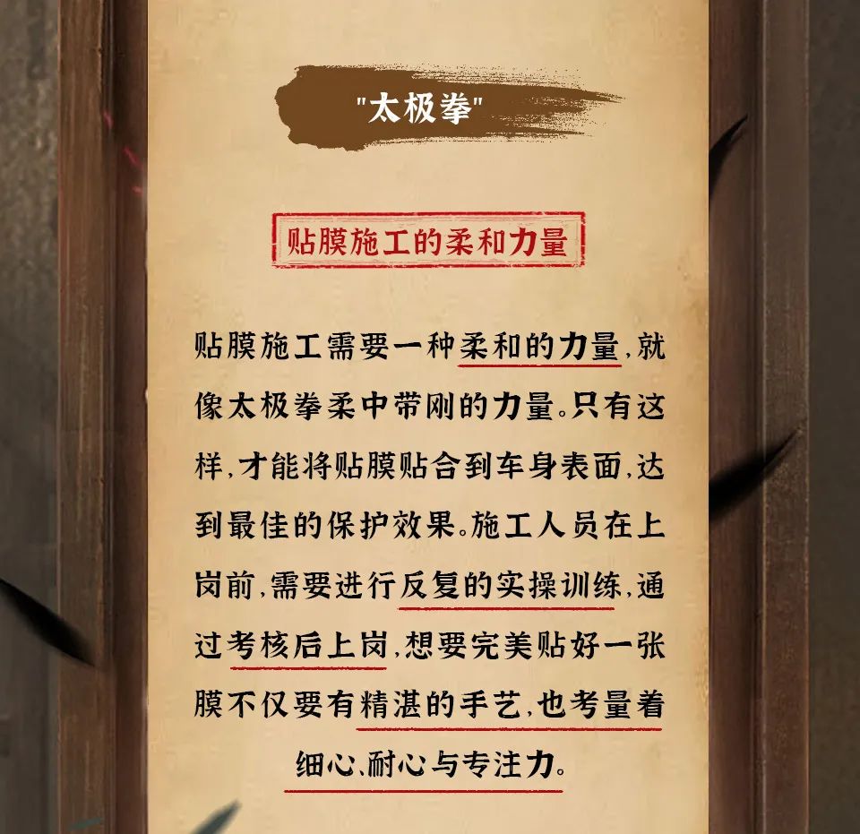 贴膜技艺——九阳神功