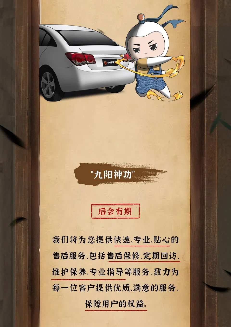 贴膜技艺——九阳神功