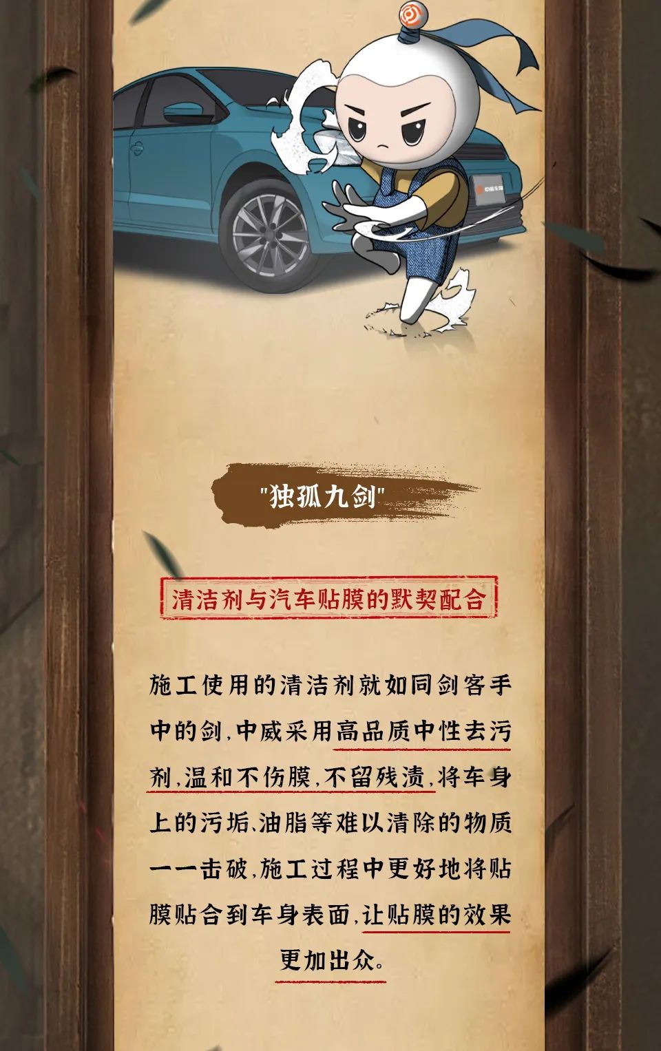 贴膜技艺——九阳神功