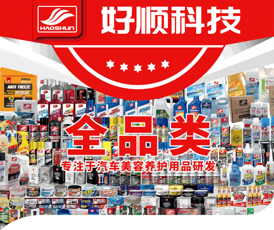 天气升温,汽车空调换冷媒就用好顺 天气升温,汽车空调换冷媒就用好顺