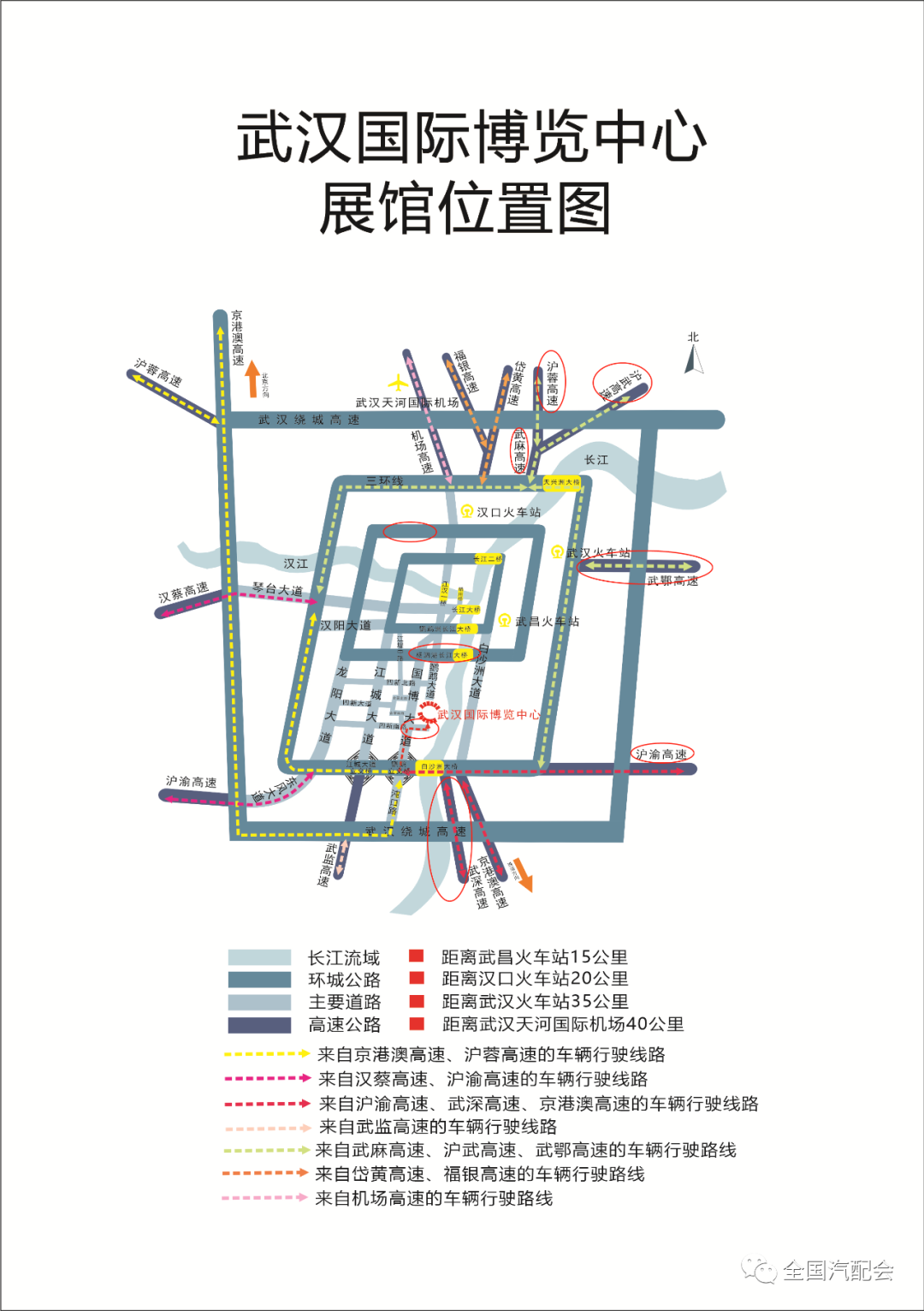 全国汽配会:如何抵达武汉国际博览中心 全国汽配会:如何抵达武汉国际博览中心