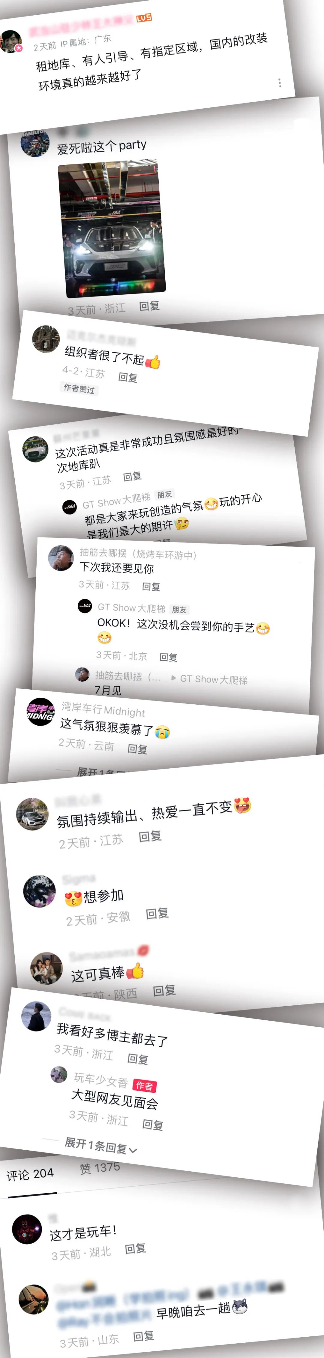 GT Show:总觉得这次精彩还差一个你! GT Show:总觉得这次精彩还差一个你!