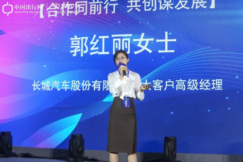 2023第七届全国出行行业精典用车展示品鉴颁奖大会暨全国出行行业发展论坛在海南圆满落幕 2023第七届全国出行行业精典用车展示品鉴颁奖大会暨全国出行行业发展论坛在海南圆满落幕