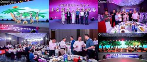 2023第七届全国出行行业精典用车展示品鉴颁奖大会暨全国出行行业发展论坛在海南圆满落幕 2023第七届全国出行行业精典用车展示品鉴颁奖大会暨全国出行行业发展论坛在海南圆满落幕