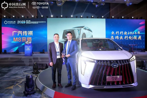 2023第七届全国出行行业精典用车展示品鉴颁奖大会暨全国出行行业发展论坛在海南圆满落幕 2023第七届全国出行行业精典用车展示品鉴颁奖大会暨全国出行行业发展论坛在海南圆满落幕