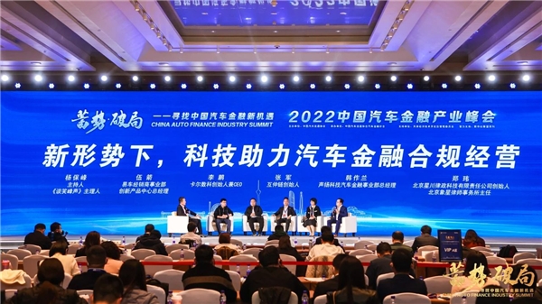 中国首家——以科技创新 聚焦汽车金融领域痛点加速建设行业新生态一站式服务平台 中国首家——以科技创新 聚焦汽车金融领域痛点加速建设行业新生态一站式服务平台