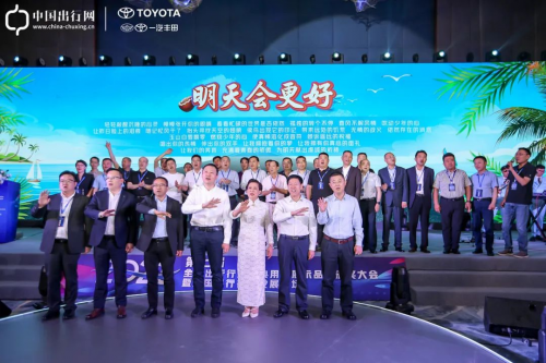 2023第七届全国出行行业精典用车展示品鉴颁奖大会暨全国出行行业发展论坛在海南圆满落幕 2023第七届全国出行行业精典用车展示品鉴颁奖大会暨全国出行行业发展论坛在海南圆满落幕