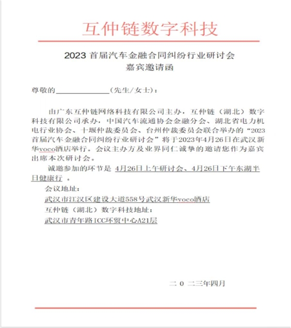 中国首家——以科技创新 聚焦汽车金融领域痛点加速建设行业新生态一站式服务平台 中国首家——以科技创新 聚焦汽车金融领域痛点加速建设行业新生态一站式服务平台