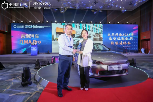 2023第七届全国出行行业精典用车展示品鉴颁奖大会暨全国出行行业发展论坛在海南圆满落幕 2023第七届全国出行行业精典用车展示品鉴颁奖大会暨全国出行行业发展论坛在海南圆满落幕