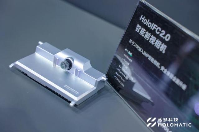 斩获广汽、奇瑞、东风等多家车企新定点,禾多科技亮相2023上海国际车展 斩获广汽、奇瑞、东风等多家车企新定点,禾多科技亮相2023上海国际车展