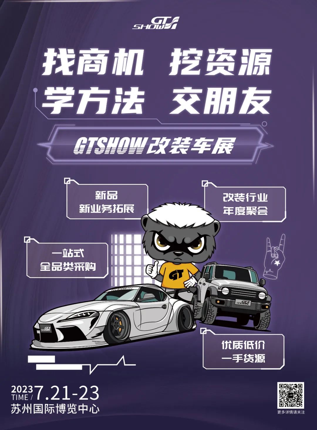 4月《慧聪商情-汽车服务市场》电子刊更新! 4月《慧聪商情-汽车服务市场》电子刊更新!