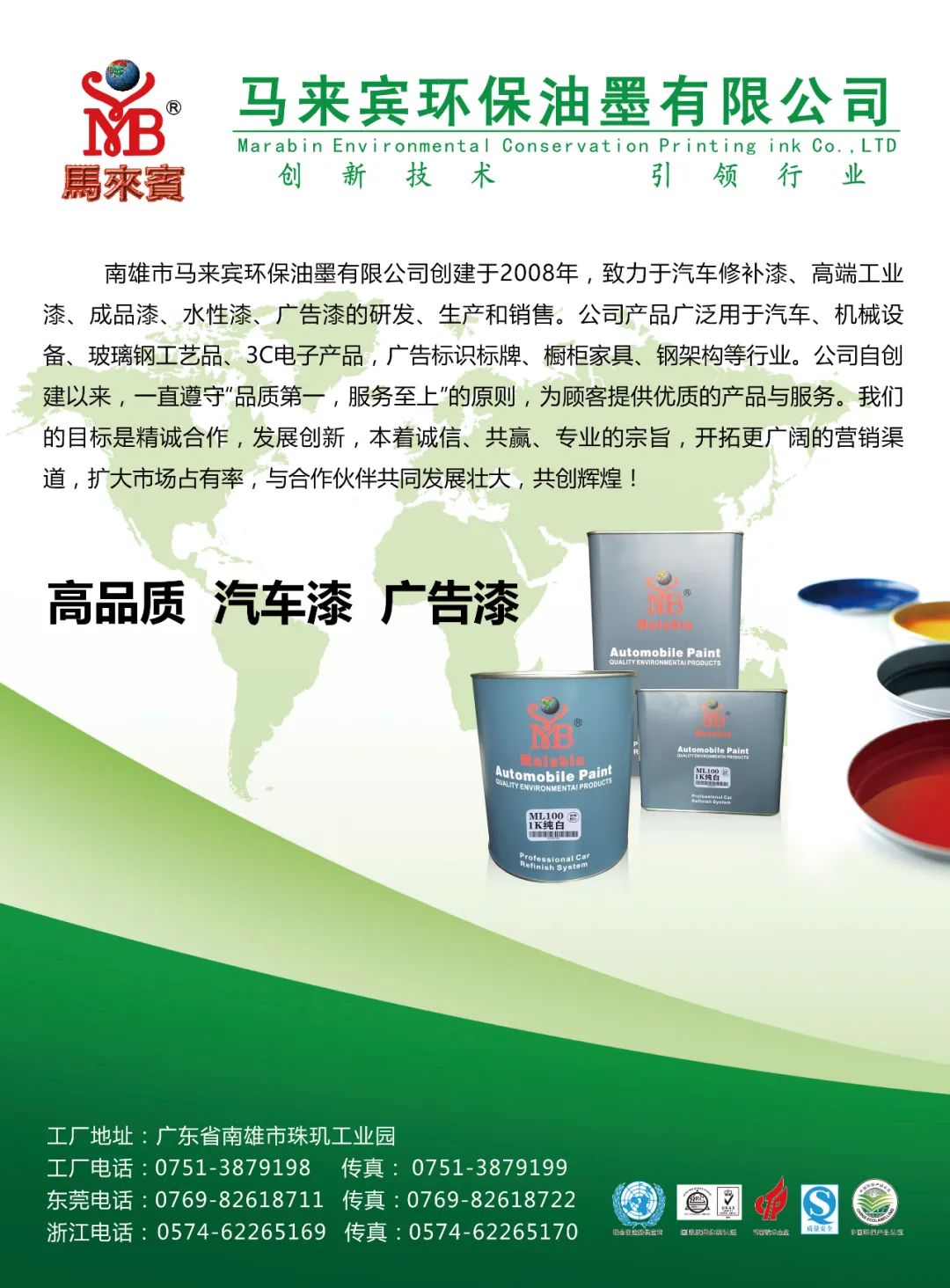 4月《慧聪商情-汽车服务市场》电子刊更新! 4月《慧聪商情-汽车服务市场》电子刊更新!